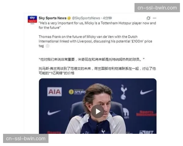 热刺防守体系完整性:后防核心持续缺阵致轮换深度不足 热刺防守体系完整性:后防核心持续缺阵致轮换深度不足