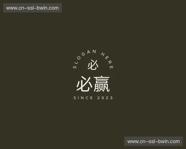 关于必赢官方网站